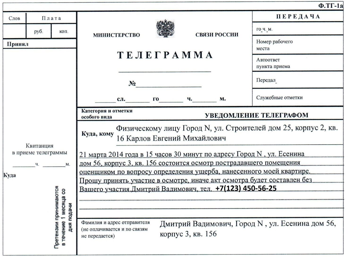 Перевести на русский язык телеграмму фото 56